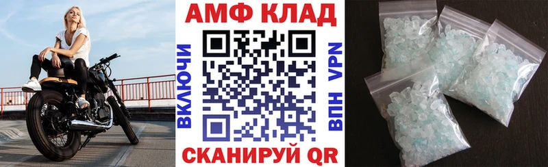 Amphetamine Premium купить закладку Чусовой