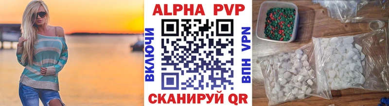 Alfa_PVP Crystall Чусовой