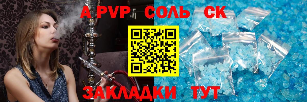Alpha-PVP СК КРИС Чусовой