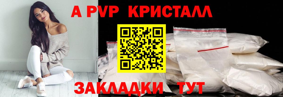 Alpha-PVP крисы CK  Альфа ПВП СК КРИС  Вход с VPN  Alpha PVP кристаллы  Чусовой 