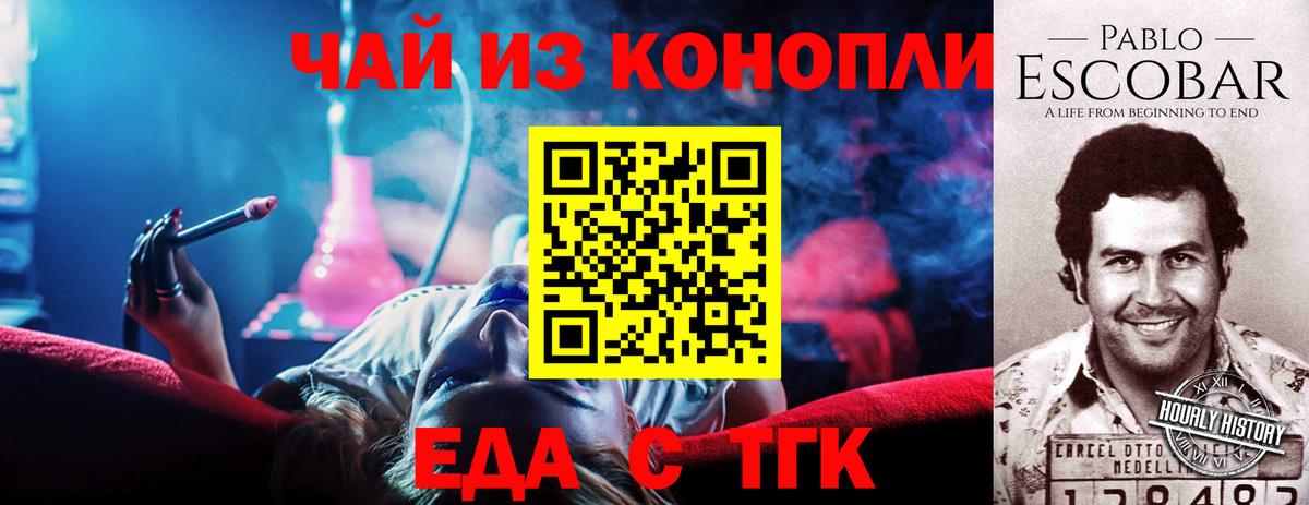 Чусовой  Canna-Cookies марихуана  Вход с VPN 