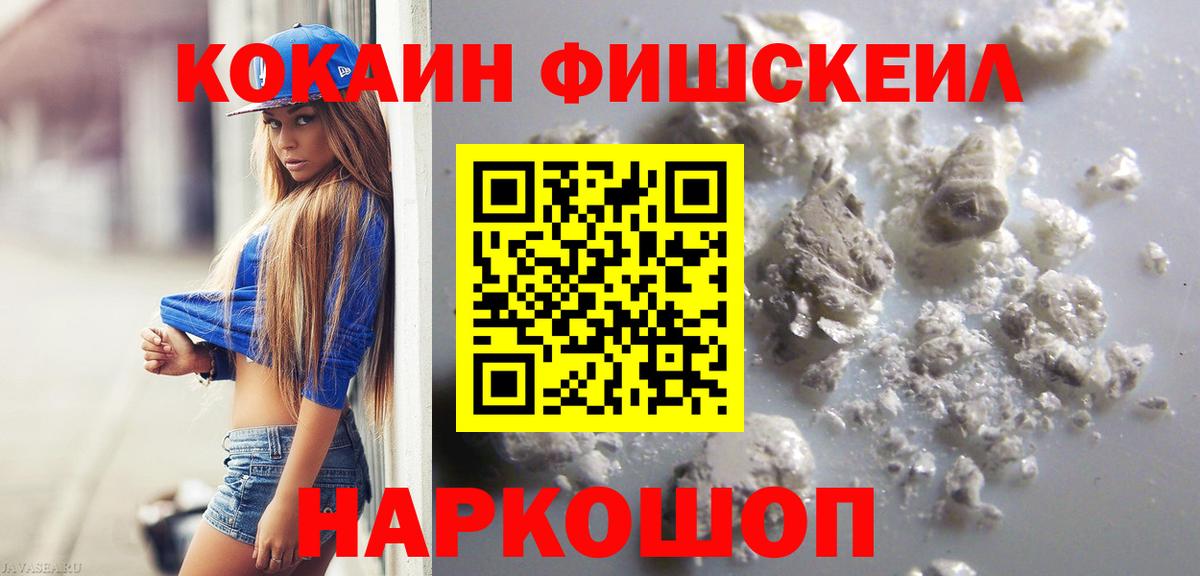 Чусовой  Cocaine 98%  Вход с VPN  Cocaine Fish Scale 