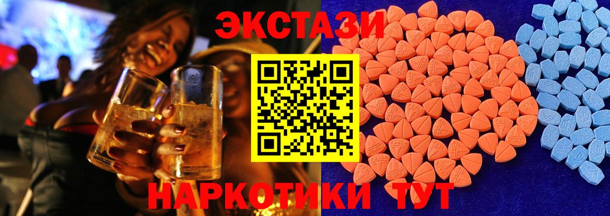Экстази XTC Чусовой