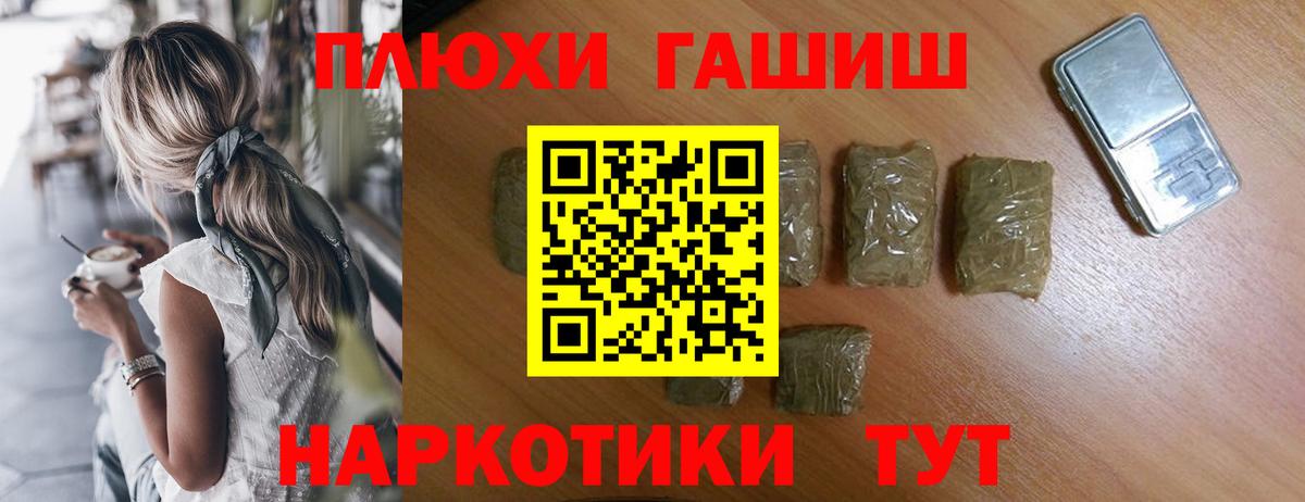 Гашиш hashish  ГАШ гашик  Чусовой  Вход с VPN 