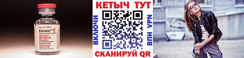 Кетамин VHQ Чусовой
