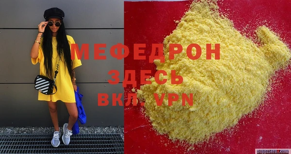 мефедрон Алексин