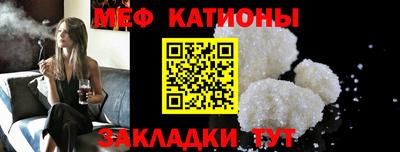мефедрон Малгобек