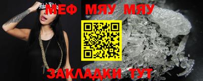 мефедрон Малгобек