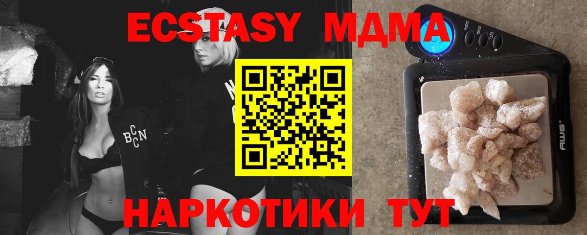 Чусовой  MDMA молли  Вход с VPN 