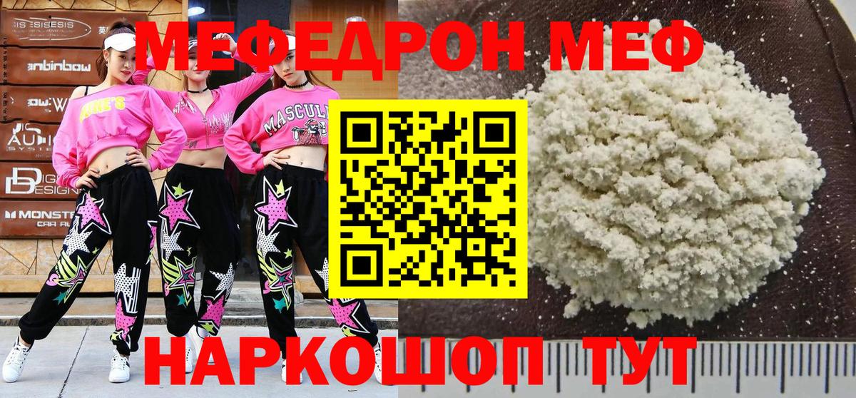 Меф  купить  цена  МЕФ  МЕФ 4 MMC  Мефедрон 4 MMC  Чусовой  Вход с VPN 