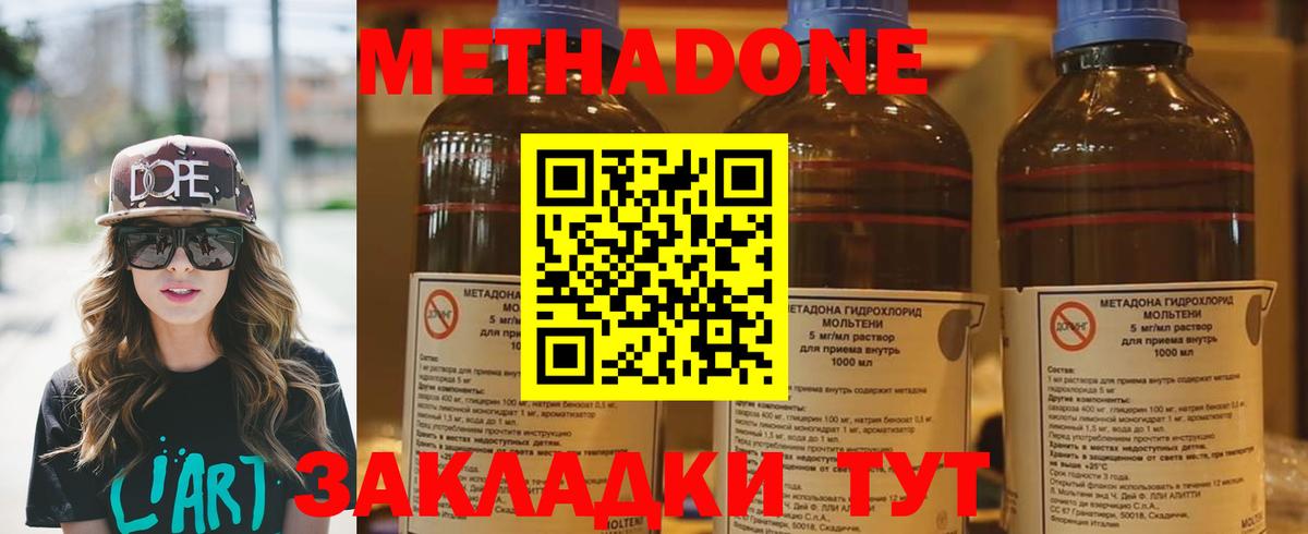 Метадон белоснежный  Метадон кристалл  Чусовой  Вход с VPN 