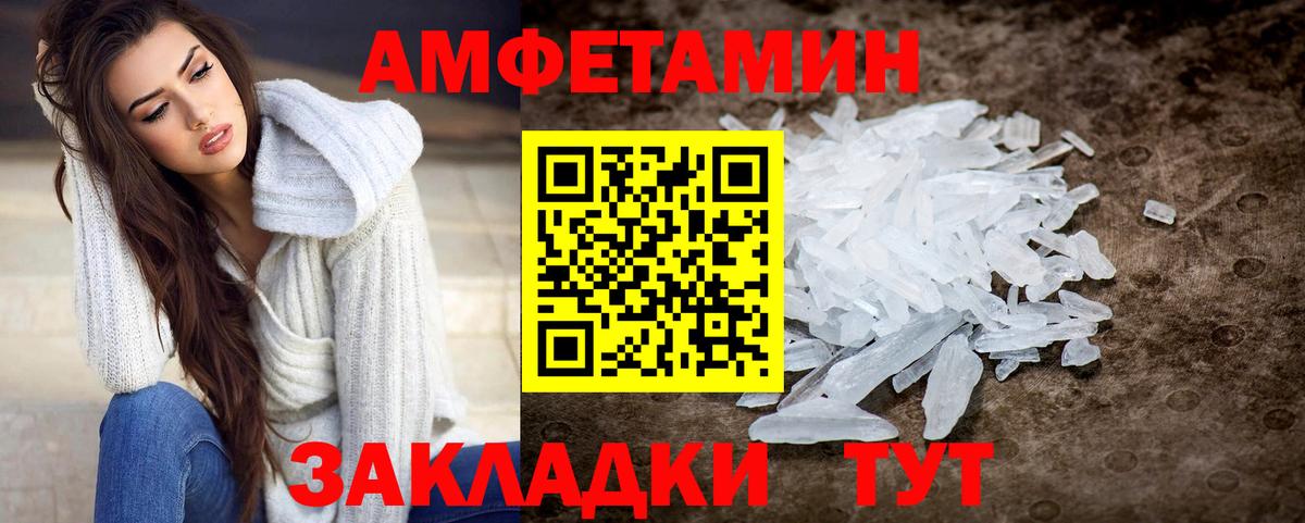 МЕТАМФЕТАМИН винт Чусовой