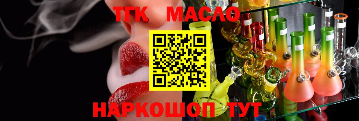 ТГК Wax  Вход с VPN  ТГК вейп с тгк  Чусовой 