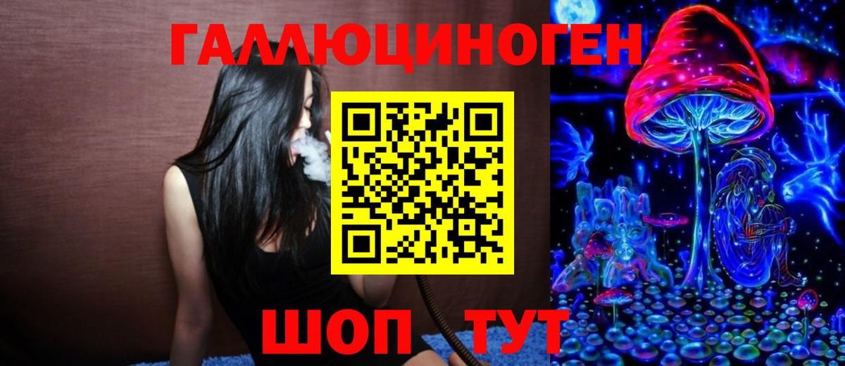Псилоцибиновые грибы мухоморы Чусовой