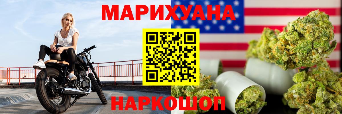 Чусовой  Марихуана ГИДРОПОН  Бошки Шишки AK-47  Вход с VPN 